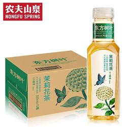 NONGFU SPRING 农夫山泉 东方树叶 无糖茶饮料 500ml*15瓶整箱