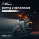  BMW 宝马 摩托车 BMW CE 04 电动摩托车 CE 04　