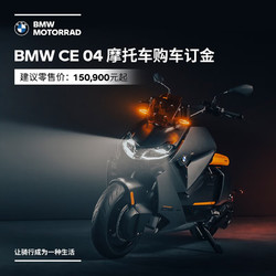 BMW 宝马 摩托车 BMW CE 04 电动摩托车 CE 04