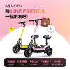 Ninebot 九号电动滑板车UiFi PRO可妮兔  LineFriends合作款成人学生便携电动自行车长续航双轮电动车