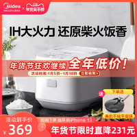 Midea 美的 IH电饭煲家用3升白色小型电饭锅预约2022年新款2-3人官方正品