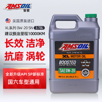 AMSOIL 安索 润滑油 汽车机油 XLZ1G 全合成 SN级0W-20 3.78L