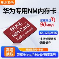 BLKE NM手机内存卡 128G