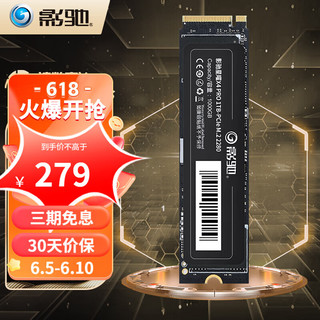 GALAXY 影驰 星曜X4 PRO 1TB SSD固态硬盘 PCIe 4.0 M.2接口(NVMe协议)