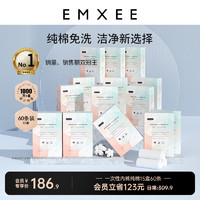 EMXEE 嫚熙 一次性内裤纯棉免洗旅行产妇产后月子共15盒60条