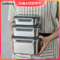 LOCK&LOCK; 本色保鲜盒304不锈钢食品收纳盒冰箱密封盒水果便当盒