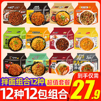 椒麻鸡拌面咸蛋黄火鸡面葱油拌面蟹黄炸酱泡面方便面袋装整箱批发