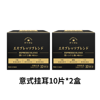 隅田川咖啡 挂耳手冲现磨滤挂黑咖啡粉 10片*2盒