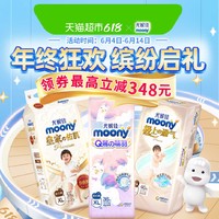 天猫超市 尤妮佳 moony婴儿纸尿裤狂欢618