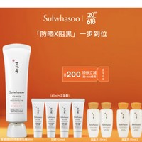 Sulwhasoo 雪花秀 滋晶美白系列 防晒霜 油皮版 SPF50+ PA++++ 50ml （赠同款防晒10ml*4+滋盈水15ml*2+滋盈乳15ml*2）