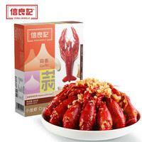 信良记 XINLIANGJI2024新虾上市小龙虾麻辣蒜香小龙虾标号18-24只/盒加热即食生鲜类 600g 蒜香味标号*3盒