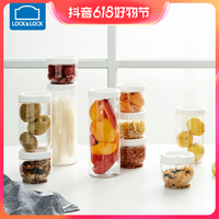 LOCK&LOCK; 新概念储物罐塑料密封罐大米家用食品透明收纳杂粮套装