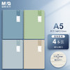 M&G 晨光 淡染系列 FA5487 A5/40张缝线本  4本装