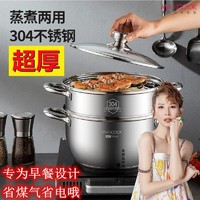 MAXCOOK 美厨 超厚304不锈钢食品级复底汤锅蒸锅煮汤蒸包家用电磁炉多功能