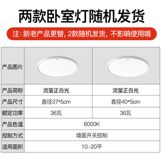 奥克斯（AUX）吸顶灯led卧室灯具客厅灯饰书房阳台灯薄款现代简约36W正白