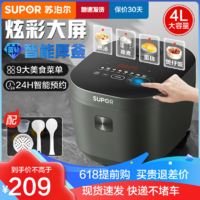 SUPOR 苏泊尔 电饭煲4L家用蓝钻厚釜内胆电饭锅煮饭锅 SF40FC871