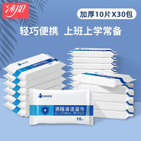 MuYang 沐阳 酒精湿巾99.9%抑菌抗菌湿纸巾 10片 10包