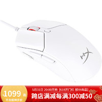 HyperX 极度未知 Pulsefire Haste 2 有线游戏鼠标 游戏玩家吃鸡鼠标23年新款 白色