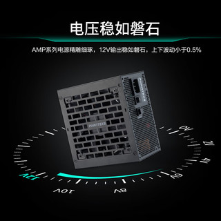 PHANTEKS 追风者 AMP GH850GW 金牌（90%）全模组ATX电源 850W 黑色