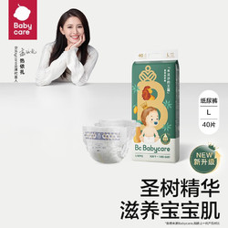 babycare bc babycare皇室木法沙 纸尿裤-L 码-40片 适合9-14kg