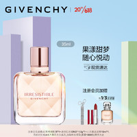 PLUS会员：GIVENCHY 纪梵希 倾城清新淡香水 EDT 35ml（会员赠 钥匙圈*1+迷你红丝绒N37+心无禁忌香水10ml）