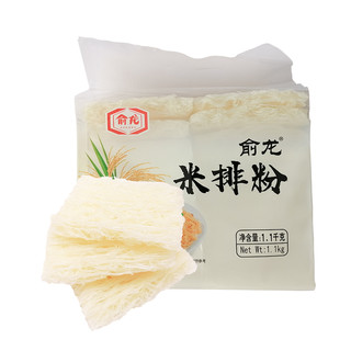 俞龙米排粉1100g 正宗广东米粉家用干米丝粉非即食蒸粉炒米线汤粉