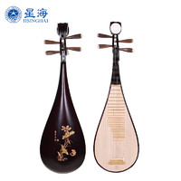 Xinghai 星海 琵琶 硬木 成人弹拔演奏民族乐器8971LY
