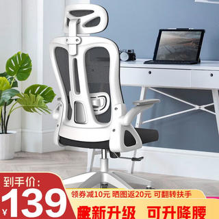 电脑椅家用办公椅舒适久坐办公室员工升降电竞人体工学椅子