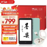 MOAAN 墨案 迷你视听套装 5.2英寸电子书阅读器 便携墨水屏电纸书+无线蓝牙耳机套装 32G