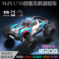 MjX R/C 美嘉欣 TECHNIC） 1:16无刷遥控车美嘉欣16208 16207 16210 RC高速越野大脚车模型