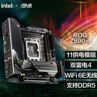 ROG 玩家国度 STRIX Z690-I GAMING WIFI ATX主板（intel LGA1200、Z690）