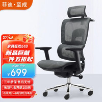 FD·MONSTER 菲迪-至成人体工学椅电脑椅子可躺久坐舒适家用办公座椅