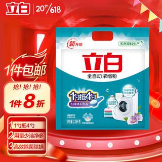 Liby 立白 超浓缩洗衣粉2.38kg