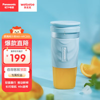 松下（Panasonic）便携式充电迷你果汁机料理机随身杯多功能婴儿辅食料理随行杯蓝色