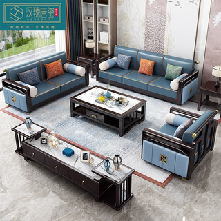 汉臻唐玺（HONZONTX）新中式实木沙发茶几组合现代简约轻奢大户型样板房别墅客厅家具 1+2+3沙发+茶几+边几*2