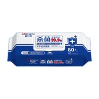 ishurou 爱舒柔 消毒杀菌湿巾 99.9%除菌 杀菌洁肤卫生湿巾80片，一件3.3元。