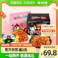 SAMYANG 三养 韩国进口Samyang/三养倍辣火鸡面+奶油味拌面10袋速食方便面食品