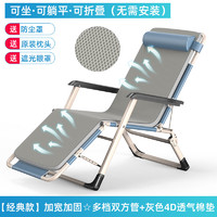 天喜（TIANXI）折叠躺椅办公室午休午睡床阳台家用休闲沙滩靠背凉椅便携懒人椅子 蓝色牛津布+透气垫