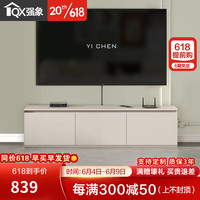 强象定制奶油风落地电视柜收纳储物柜一体组合墙柜客厅家用小户型D76 款式7：1800*350*450