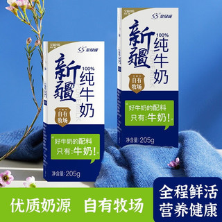 悠纯金绿城新疆纯牛奶 学生老人营养早餐代餐全脂纯牛奶200ml*12盒/箱 两箱装