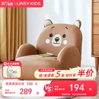 LINSY KIDS 儿童沙发 LH030K3-A小熊沙发