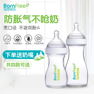 Born Free 啵恩啵乐 bornfree新生儿防呛小号塑料婴儿奶瓶pp耐摔高温防摔0-3个月