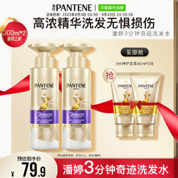 PANTENE 潘婷 三分钟奇迹洗发水露液干性毛躁烫染修护柔顺顺滑护发素同款