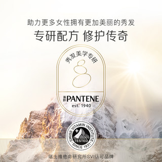 PANTENE 潘婷 三分钟奇迹洗发水露液干性毛躁烫染修护柔顺顺滑护发素同款