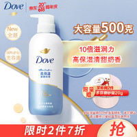 Dove 多芬 精华沐浴露500g 高保湿 清甜奶香