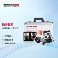 datacolor Spyder Capture Pro显示器摄影色彩校准 红蜘蛛校色仪+48色校色卡+立方灰卡