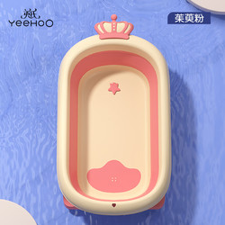 YeeHoO 英氏 嬰兒可折疊浴盆+洗臉盆