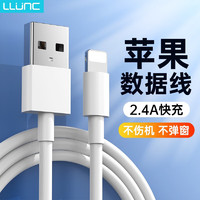 LLUNC USB-A转lighting苹果数据线 2.4A 1m