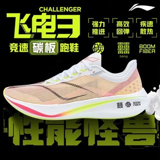飞电3.0 challenger 男款跑鞋 ARMT037