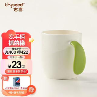 thyseed 世喜 漱口杯宝宝刷牙敞口杯喝水喝奶杯一杯多用1岁+宝宝可用1个